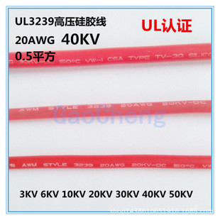 UL3239高壓硅膠線_產(chǎn)品展示第1頁(yè)-東莞市皋誠(chéng)電子機(jī)械