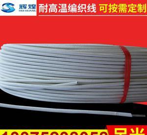 批發(fā)電動車專用硅膠線 優(yōu)質耐高溫導線絕緣線硅橡膠編織電纜全方位解析